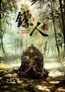 Biao Ren Er - Free Online