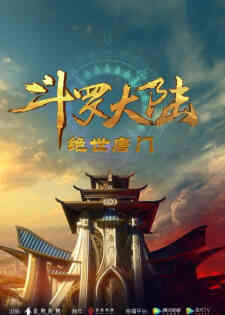 Douluo Dalu Ii Jueshi Tangmen - Free Online