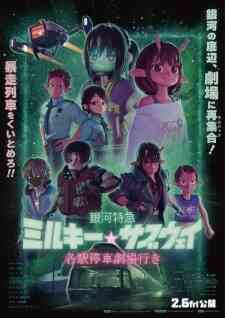 Ginga Tokkyuu Milky Subway Movie Kakueki Teisha Gekijou Yuki - Free Online