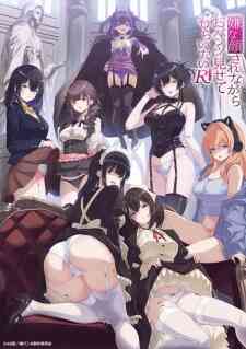 Iya Na Kao Sare Nagara Opantsu Misete Moraitai Returns - Free Online