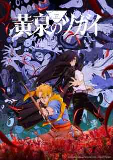 Yomi No Tsugai - Free Online